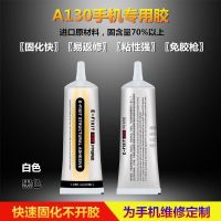 Mobile phone special glue Apple X bracket glue black screen frame back shell adhesive glue screen structure quick-drying glue