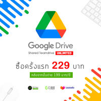 Google Shared Drive Unlimited ราคาซื้อครั้งแรก ต่อไปจ่าย 199 บาทต่อปี [อ่านรายละเอียดก่อนสั่งซื้อ]