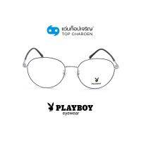 PLAYBOY แว่นสายตาทรงหยดน้ำ PB-35912-C7 size 52 By ท็อปเจริญ