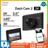 Xiaomi Dash Cam 2 2K HD กล้องติดรถยนต์ Ultra HD โหมดการมองเห็นตอนกลางคืน โหมดตรวจสอบที่จอดรถ สแตนด์บาย 24 ชั่วโมง กล้อง เครื่องบันทึกการขับขี่