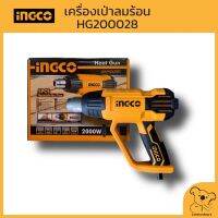 INGCO เครื่องเป่าลมร้อน 2000W รุ่น HG200028 มีอุปกรณ์เสริม 5 ชิ้น