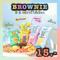 บราว​นี่​ทู​โก​ 1​ ซอง BROWNIE​ TOGO มี 4 รสชาติความอร่อย