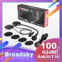 โปรดี MOTOWOLF MDL1909 M1 หูฟังบลูทูธ ติดหมวกกันน็อค Helmet Wireless Headset หูฟังBluetooth ราคาถูก หมวกกันน็อค อะไหล่หมวกindex อะไหล่หมวก rea