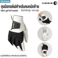 ถุงมือกอล์ฟ Golf Gloves INESIS เนื้อผ้ายืดหยุ่น ทนทานสูง กระชับมือ มีหลาย Size ให้เลือก ผู้ชาย / ผู้หญิง สำหรับถนัดซ้าย และถนัดขวา ส่งไว