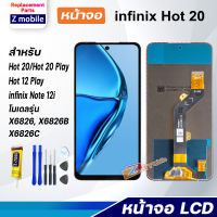 หน้าจอ infinix Hot 20 งานแท้ จอชุด จอ Lcd Display Screen Display Touch Panel อินฟินิกซ์ Hot20