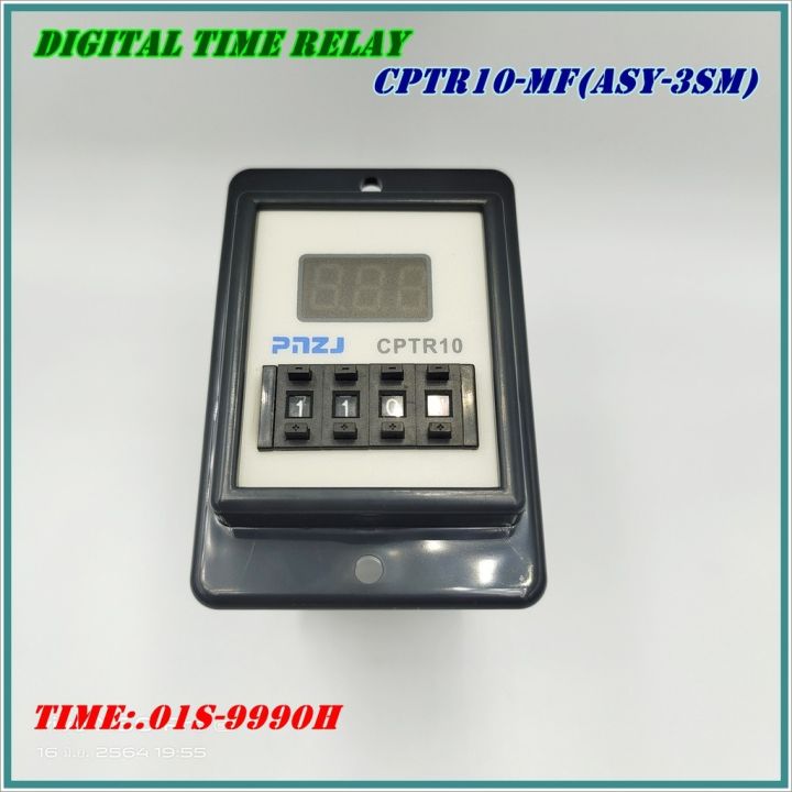 type-cptr10-mf-asy-3sm-digital-time-relay-ไทม์-รีเลย์-ดิจิตอล-ac220v-time-01s-9990h-แถมฟรี-socket-pf-083a-e