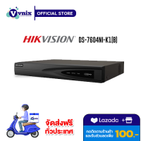 DS-7604NI-K1(B) เครื่องบันทึกภาพกล้องวงจรปิด Hikvision SERIES NVR รับสมัครตัวแทนจำหน่าย By Vnix Group