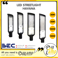 (ประกัน 2 ปี) BEC โคมไฟถนน LED streetlight 30w 50w 100w 150w รุ่น HAVANA แสงขาว 6500 Daylight ของแท้แถมขาจับไฟ