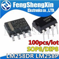 100pcs LM258P DIP-8 LM258 SOP LM258N DIP LM258DR SOP-8  AMPLIFIERS IC WATTY Electronics