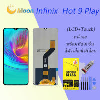 หน้าจอ infinix Hot 9 play งานแท้ จอ LCD พร้อมทัชสกรีน อินฟินิกซ์ Hot9play lite Screen Display Touch Panel For infinix Hot9 play,X680,X680B