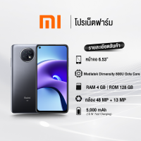 Xiaomi Redmi Note 9T 5G โทรศัพท์มือ ความจุ 4/128 GB รับประกันศูนย์ 1ปี ออกใบกำกับภาษีได้ ร้านโปรเน็ตฟาร์ม ส่งฟรี