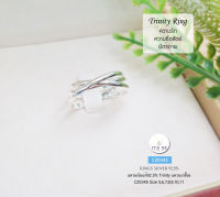 แหวนเงินแท้92.5% แหวนเกลี้ยงรุ่น Trinity Rings size 5-11(เรือนเงินแท้)