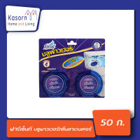 ?Farcent ฟาร์เซ็นท์ บลูพาวเวอร์ ผลิตภัณฑ์ขจัดคราบในโถสุขภัณฑ์ 50กรัมx2 ลาเวนเดอร์(สีม่วง) ก้อนขจัดคราบ Blue Power(1708)