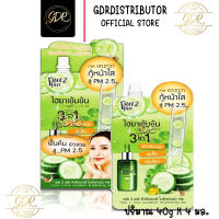 (ยกกล่อง)Face 2 Face Cucumber Brightening Gel เฟซ2เฟซ คิวคัมเบอร์ ไบร์ทเทนนิ่ง เจล