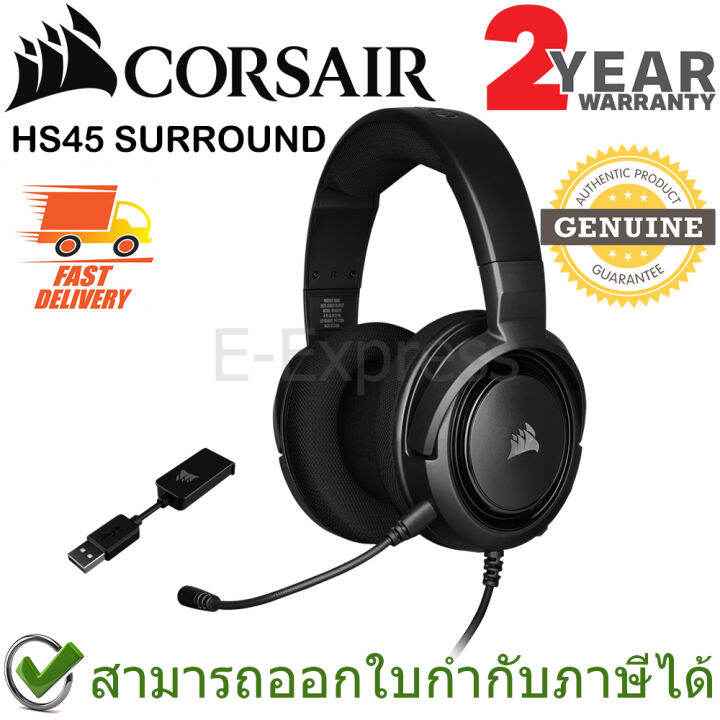 Corsair HS45 Stereo Gaming Headset 7.1 Surround Carbon สีดำ ประกันศูนย์