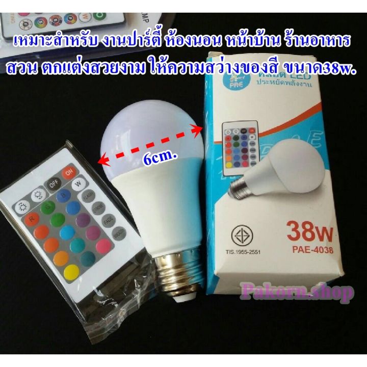 hot-หลอดไฟเปลี่ยนสี-หลอดไฟ-led-rgbw-เปลี่ยนสีได้-16-สี-led-bulb-2in1-โคมไฟเปลี่ยนสี-e27หลอดไฟ-led-ir-รีโมทคอนโท-ส่งด่วน-หลอด-ไฟ-หลอดไฟตกแต่ง-หลอดไฟบ้าน-หลอดไฟพลังแดด