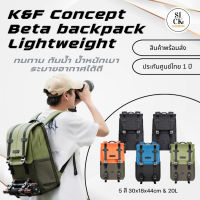 K&amp;F Concept KF13.087 Beta Backpack 20L Photography Lightweight  Dslr Camera Mirrorless Bags Backpack กระเป๋ากล้อง