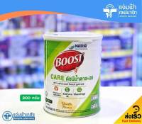 Nestle Boost Care เนสท์เล่ บูสท์ แคร์ ดัชนีน้ำตาล = 28 กลิ่นวานิลลา 800 กรัม [Exp.11/23]