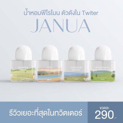 น้ำหอม  Janua แจนยัวร์ กลิ่น  WOOD SAND AND FRESH VIBE    ปริมาณ   30ml