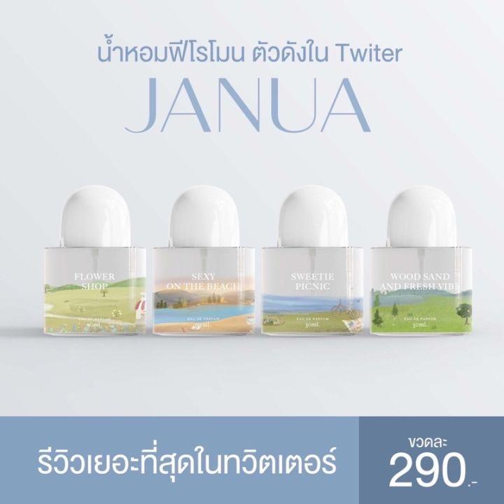 น้ำหอม-janua-แจนยัวร์-กลิ่น-wood-sand-and-fresh-vibe-ปริมาณ-30ml