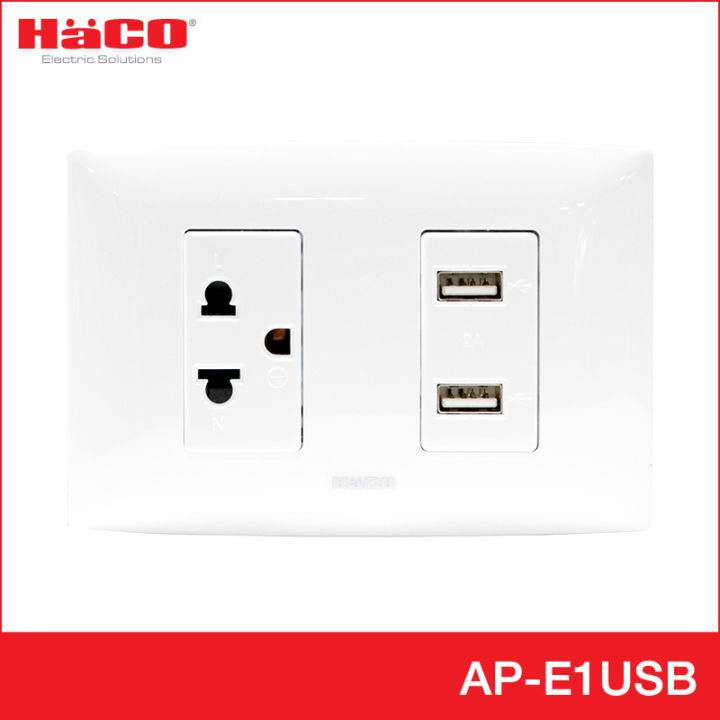 haco-เต้ารับusb-2-ช่อง-เต้ารับเดี่ยว-3-ขา-1-ช่อง-รุ่น-ap-e1usb