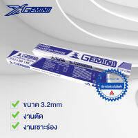 GEMINI เจมินี่เซาะร่อง 4.0x350mm กล่อง 1 กิโล