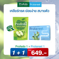 [ส่งฟรี✅] The Na Proterest  ช่วยย่อยอาหาร ขับถ่ายง่าย ลดท้องผูก กรดไหลย้อน บรรเทาอาการแสบ ร้อนกลางอก