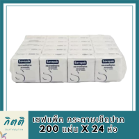 กระดาษเช็ดปาก 200 แผ่น x 24 ห่อ SAVEPAK Pop-Up Tissues 200 sheets x 24 packs รหัสสินค้า MUY139522L