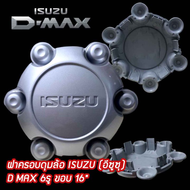 ฝาครอบดุมล้อ-isuzu-d-max-6รู-สีบรอนซ์เงิน-ราคาต่อ-1ชิ้น-dmax-all-ฝาปิดดุมล้อ-ดุมล้อแม็ก-ฝากลางแม็ก-ของแท้