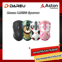 Dareu LM115G Sparrow Office Mouse wireless with 2.4G, เมาส์แฟชั่นสำหรับใช้ในอ๊อฟฟิต รับประกัน1ปี