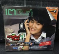VCDคาราโอเกะ เตชินท์ (SBYVCDคาราโอเกะ-155เตชินท์)เพลง เพลงไทย แกรมมี่ ดนตรีไทย ลูกทุ่ง เพลงเก่า VCD karaoke วีซีดี คาราโอเกะ thai song music STARMART