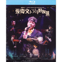Blu ray BD25G Hong Kong Pop Orchestra x Zhang Weiwen 1314 friend string concert