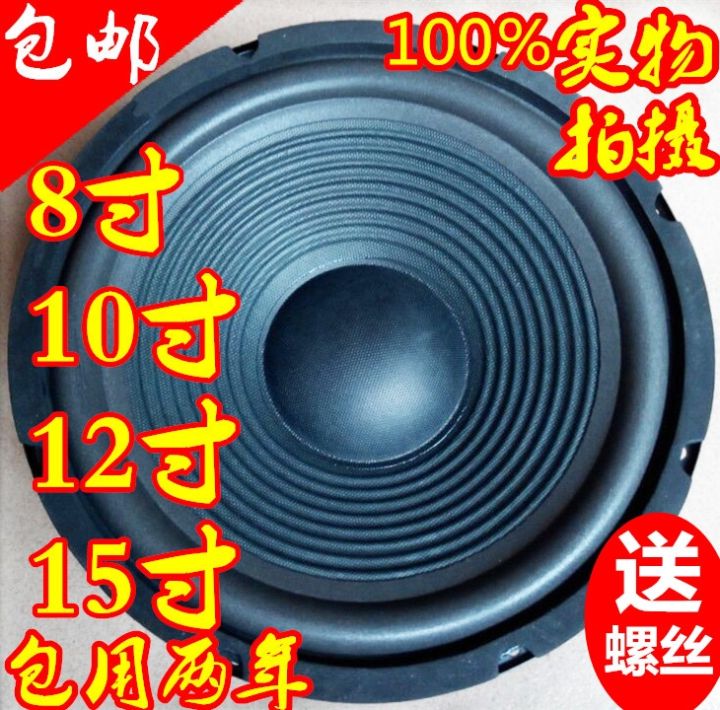 free-shipping-5-inches-5-5-inches-6-5-inches-8-inches-10-inches-12-inches-15-inches-full-frequency-horn-bass-horn-ktv-card-package-horn