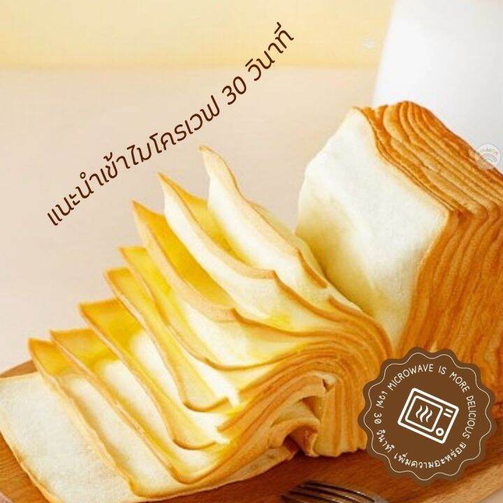 ขนมปังเลเยอร์-ขนมปังเนยสด-mini-king-1-ห่อ-80g-ขนมปังจิ๋ว-เนื้อนุ่มมากละมุนม-หอมอร่อย-หวานน้อย