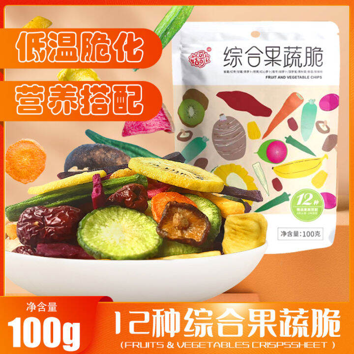 YUMMUY Comprehensive fruit and vegetable crisp mixed vegetable dried