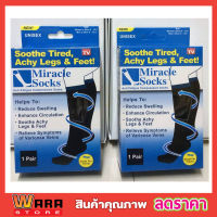 ถุงเท้ายาวชาย ถุงเท้ายาวหญิง ถุงเท้าสีดำ ถุงเท้าดำยาว 1 คู่  Miracle Socks ถุงเท้าเพื่อสุขภาพ ถุงเท้ายาว ถุงเท้ายาวสีดำ ถุงเท้ายาวกีฬา