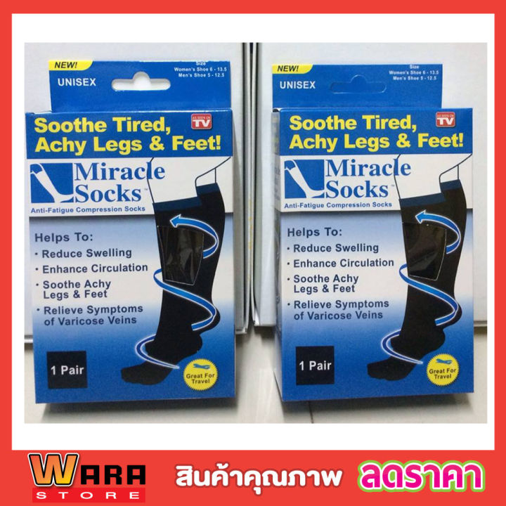 ถุงเท้ายาวชาย-ถุงเท้ายาวหญิง-ถุงเท้าสีดำ-ถุงเท้าดำยาว-1-คู่-miracle-socks-ถุงเท้าเพื่อสุขภาพ-ถุงเท้ายาว-ถุงเท้ายาวสีดำ-ถุงเท้ายาวกีฬา