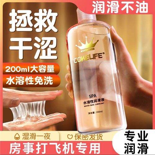 Cokelife Water Base Lubricant Long Lasting Sex Lube Spa Body Massage