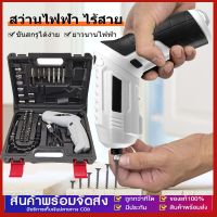 โปรโมชั่น++ ✅พร้อมส่ง✅สว่านลิเธียม ไฟฟ้าสว่านมือแบบชาร์จ สว่านไร้สาย12 V สว่านไฟฟ้า สว่านกระแทก ไฟฟ้าขนาดเล็กรวมกันที่บ้านเครื่องมื ราคาถูก สว่าน  สว่านไร้สาย สว่านไฟฟ้า  สว่านเจาะปูน