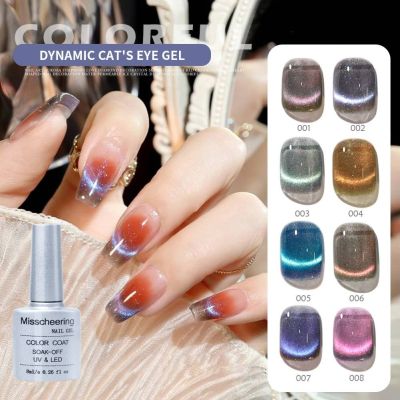 LaMart Store💅🏻8สียาทาเล็บเจล ยาทาเล็บเจล สีเจล สีเจลแคทอาย สีเจลแม่เหล็ก Cat Eye Nail Gel P-olish