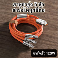 สายชาร์จ  3 in1 สำหรับ Micro / Type-C / iP usb 2.8A สายชาร์จซัมซุง สายชาร์จไอโฟน สายชาร์จ oppo สายชาร์แอนดรอย