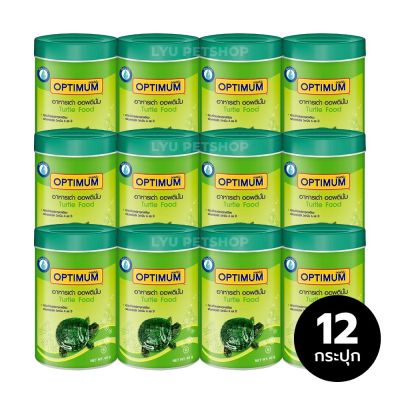 [x12 กระปุก] Optimum ออพติมั่ม อาหารเต่า อาหารเต่าน้ำ Turtle Food น้ำหนักสุทธิ 40 กรัม