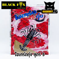 เหยื่อตกปลาเกล็ดและปลาหนัง ค่าย BLACK FOX