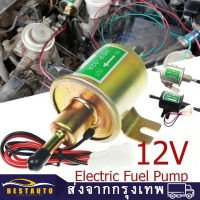 12V ปั๊มเชื้อเพลิงอิเล็กทรอนิกส์ 54-HEP-02A อิเล็กทรอนิกส์ปั๊มน้ำมันเชื้อเพลิงอิเล็กทรอนิกส์ปั๊มดีเซลสำหรับ 12 โวลต์รถยนต์รถบรรทุกและเรือ