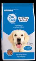 Zoi Dog อาหารสุนัขสีเดียว ซอยด็อก ซอยด๊อก สุนัขโต ถุง1กิโลกรัม/กระสอบ10กิโลกรัม/กระสอบ20กิโลกรัม