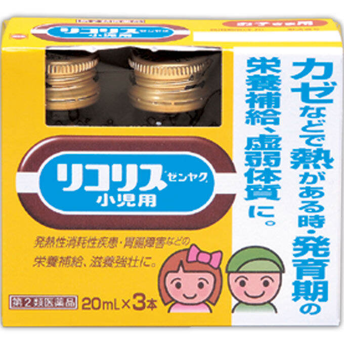 ZENYAKU Licorice " for pediatric use Pediatric use 3B Medical supplies