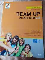 แบบฝึกหัด TEAM UP IN ENGLSH 2 ม.2 (อจท)