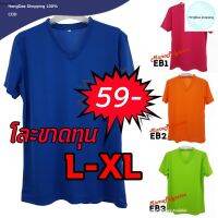 HD เสื้อผู้ชาย เสื้อผู้ชายเท่ๆ **ลดราคาพิเศษสุดๆ!!!** เสื้อสีพื้น KNG L-XL คอวี แขนสั้น ผู้ชาย ผ้าไมโครลายริ้ว(ไมโครโพลีเอสเตอร์) เนื้อนิ่ม ลื่นมัน เสื้อผู้ชายเกาหลี