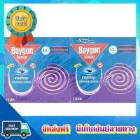 โอกาสทอง!! (แพคx3) ไบกอนยาจุดกันยุงลาเวนเดอร์ 12 ขด แพ็ค 6 BAYGON COIL LAVENDER 12 PCS PACK 6 :: free delivery :: ส่งฟรี !!