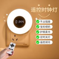 Power plant remote small night lamp socket bedroom the head of a bed children treasure mom breast-feeding mother take time for regular wall lamp ❤